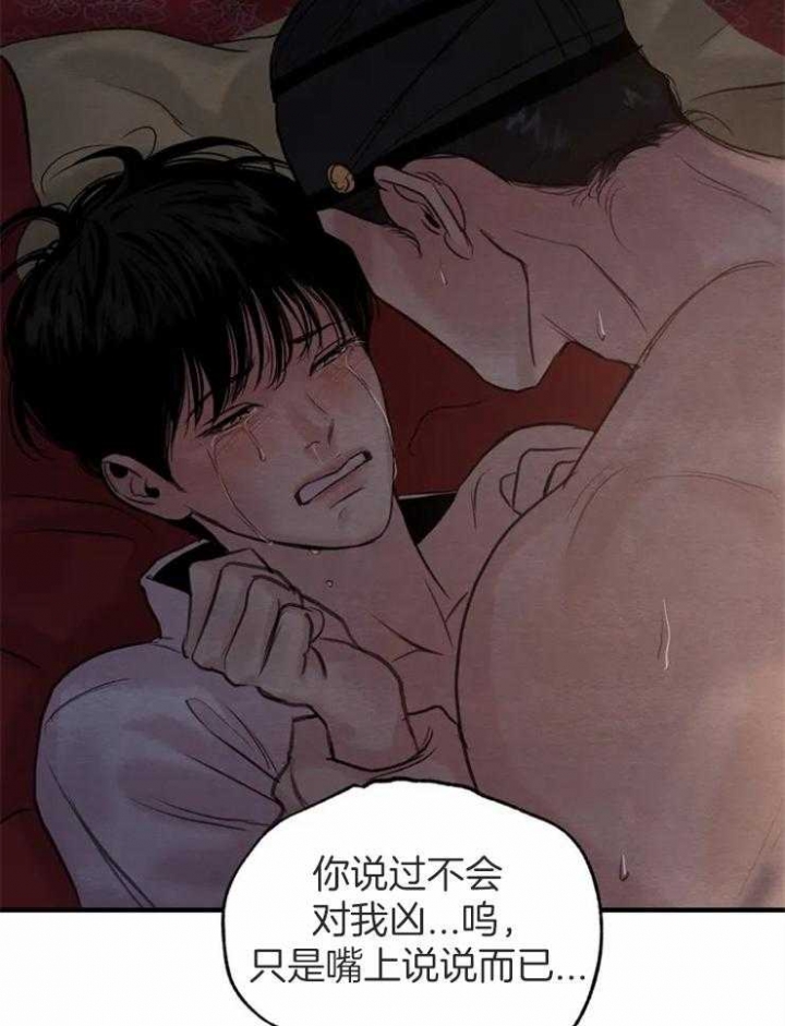 《秘戏图 (第 I-Ⅳ季)》漫画最新章节第170话免费下拉式在线观看章节第【55】张图片