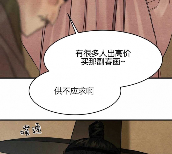 《秘戏图 (第 I-Ⅳ季)》漫画最新章节第187话免费下拉式在线观看章节第【36】张图片