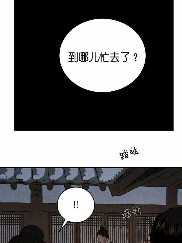 《秘戏图 (第 I-Ⅳ季)》漫画最新章节第140话免费下拉式在线观看章节第【4】张图片