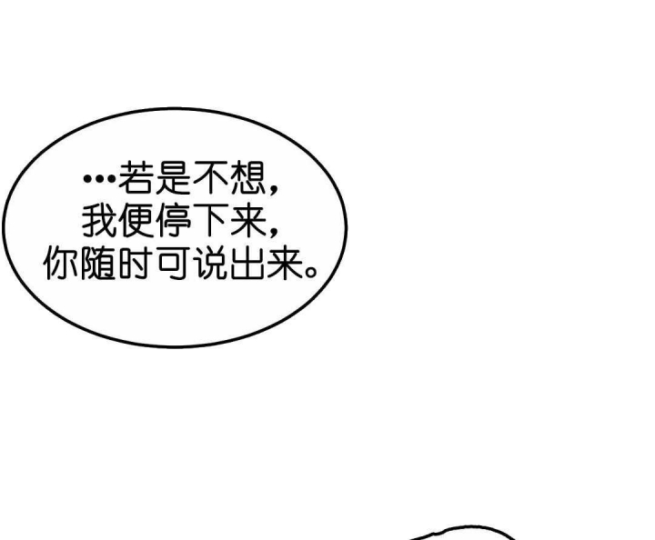 《秘戏图 (第 I-Ⅳ季)》漫画最新章节第150话免费下拉式在线观看章节第【28】张图片