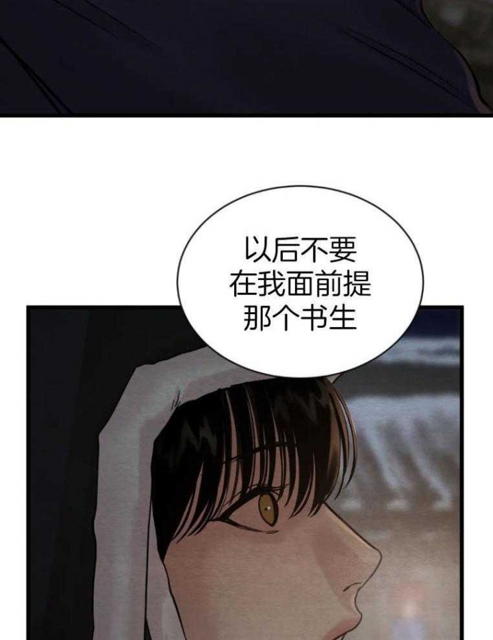 《秘戏图 (第 I-Ⅳ季)》漫画最新章节第195话免费下拉式在线观看章节第【10】张图片