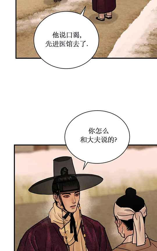 《秘戏图 (第 I-Ⅳ季)》漫画最新章节第219话免费下拉式在线观看章节第【30】张图片