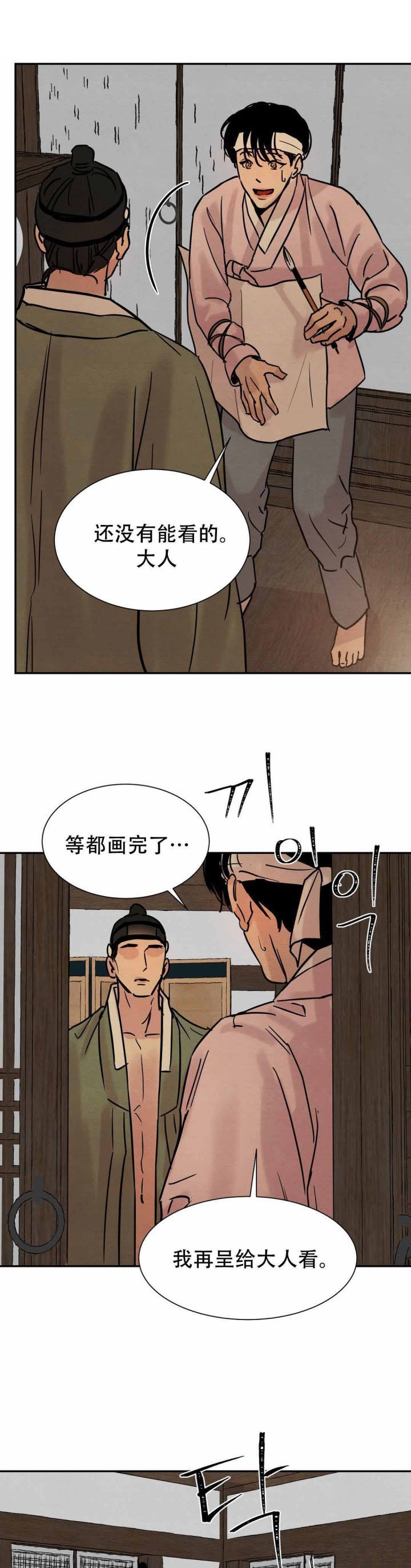 《秘戏图 (第 I-Ⅳ季)》漫画最新章节第14话免费下拉式在线观看章节第【6】张图片