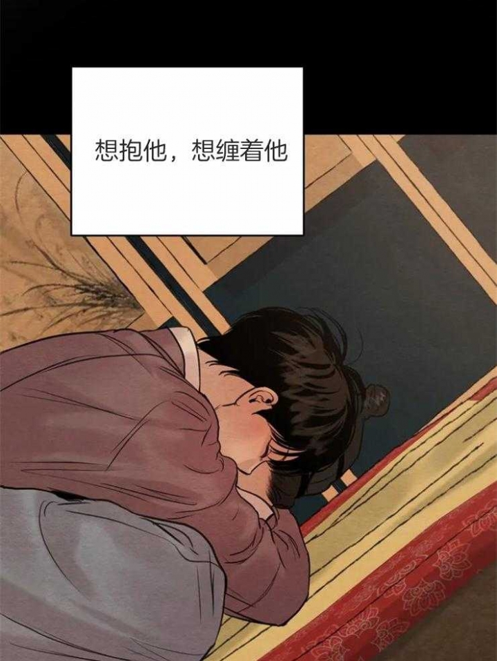 《秘戏图 (第 I-Ⅳ季)》漫画最新章节第170话免费下拉式在线观看章节第【44】张图片