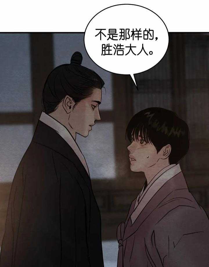 《秘戏图 (第 I-Ⅳ季)》漫画最新章节第140话免费下拉式在线观看章节第【15】张图片