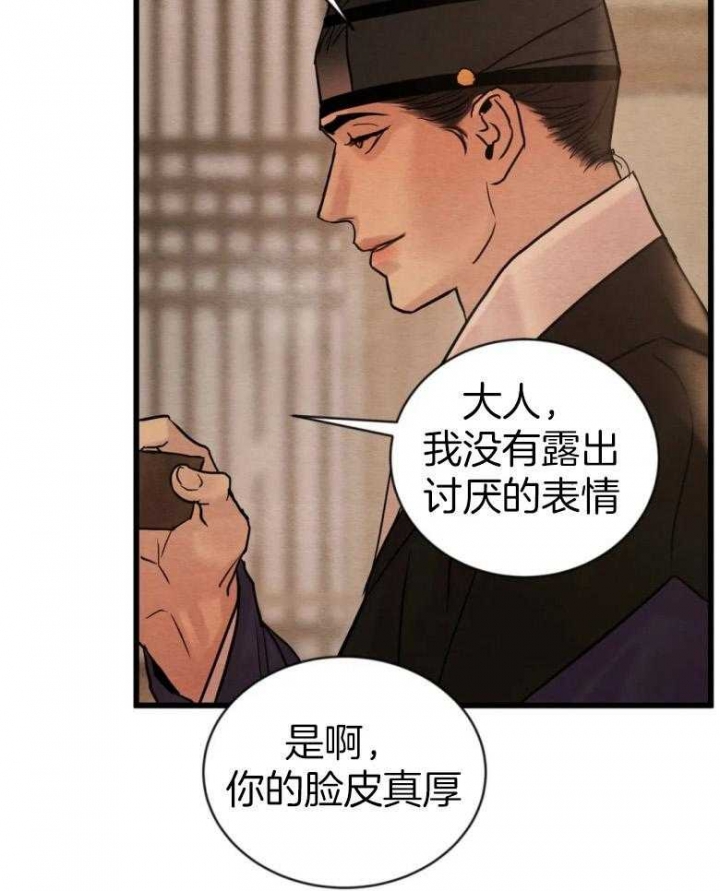 《秘戏图 (第 I-Ⅳ季)》漫画最新章节第192话免费下拉式在线观看章节第【17】张图片