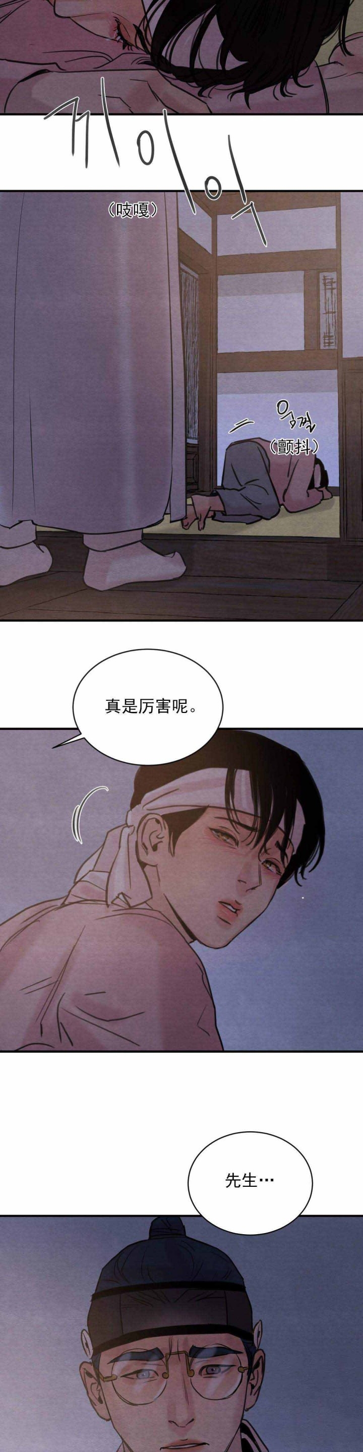 《秘戏图 (第 I-Ⅳ季)》漫画最新章节第27话免费下拉式在线观看章节第【7】张图片