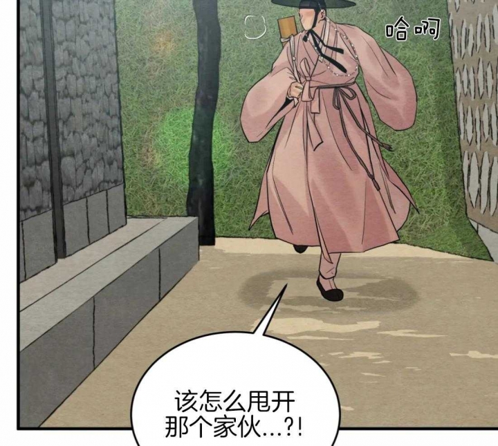 《秘戏图 (第 I-Ⅳ季)》漫画最新章节第188话免费下拉式在线观看章节第【33】张图片