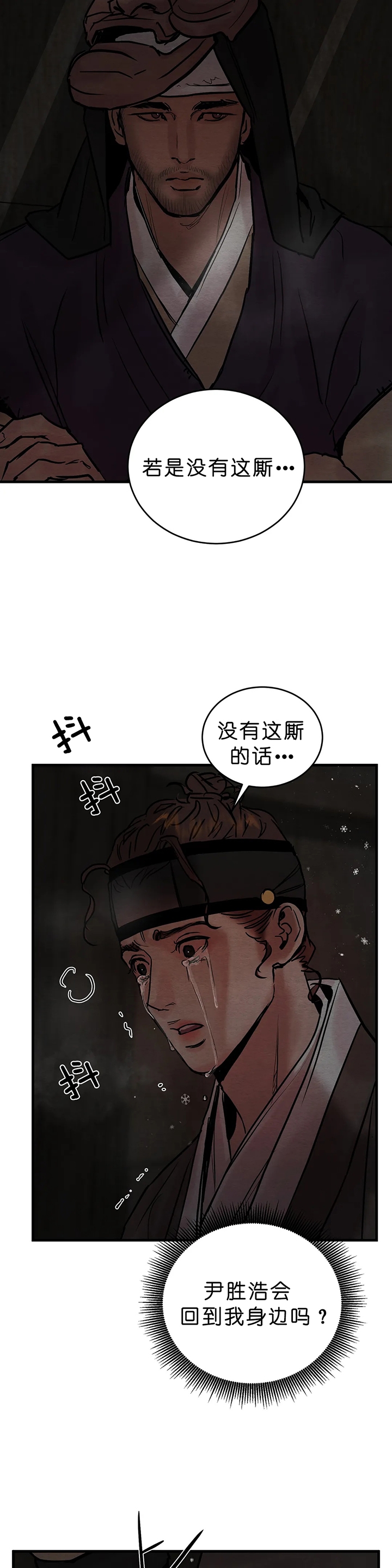 《秘戏图 (第 I-Ⅳ季)》漫画最新章节第109话免费下拉式在线观看章节第【5】张图片