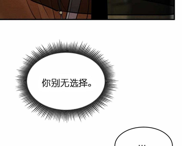 《秘戏图 (第 I-Ⅳ季)》漫画最新章节第159话免费下拉式在线观看章节第【22】张图片