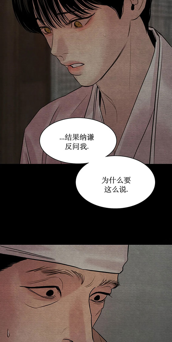 《秘戏图 (第 I-Ⅳ季)》漫画最新章节第224话免费下拉式在线观看章节第【17】张图片