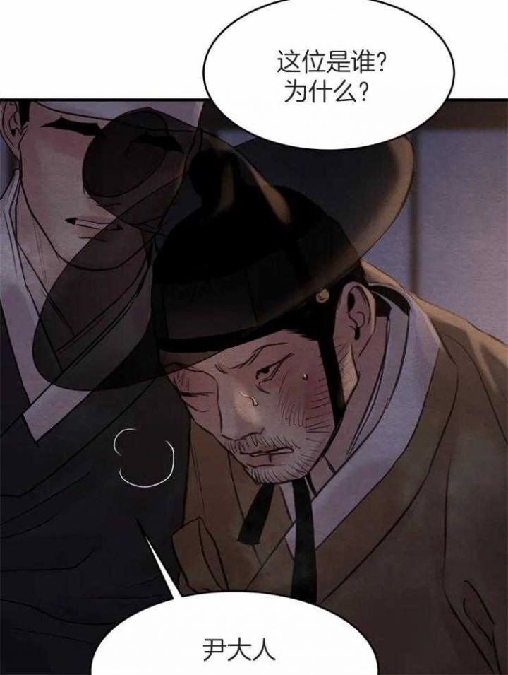 《秘戏图 (第 I-Ⅳ季)》漫画最新章节第170话免费下拉式在线观看章节第【65】张图片