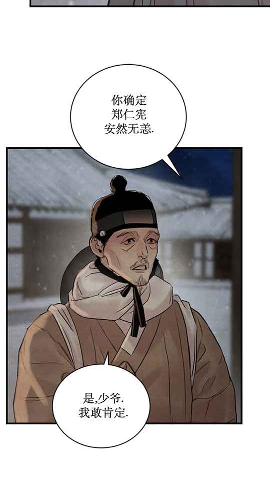 《秘戏图 (第 I-Ⅳ季)》漫画最新章节第216话免费下拉式在线观看章节第【19】张图片