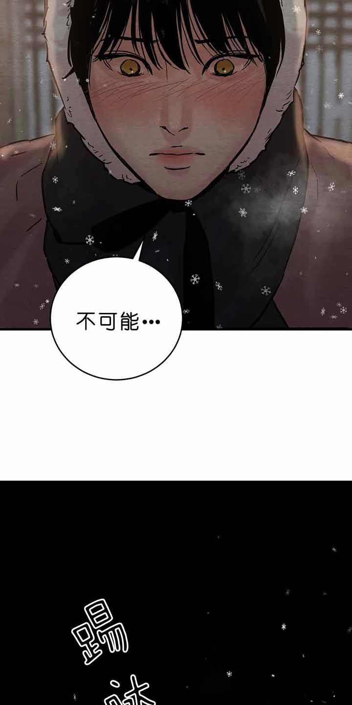 《秘戏图 (第 I-Ⅳ季)》漫画最新章节第106话免费下拉式在线观看章节第【5】张图片