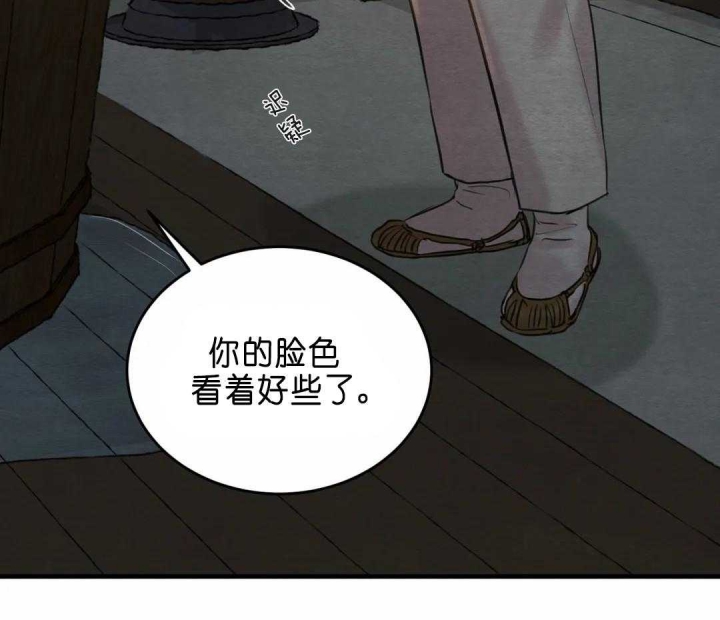 《秘戏图 (第 I-Ⅳ季)》漫画最新章节第143话免费下拉式在线观看章节第【15】张图片