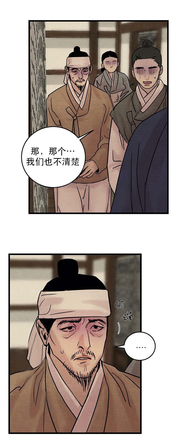 《秘戏图 (第 I-Ⅳ季)》漫画最新章节第38话免费下拉式在线观看章节第【10】张图片