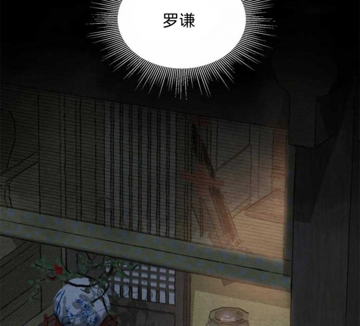 《秘戏图 (第 I-Ⅳ季)》漫画最新章节第181话免费下拉式在线观看章节第【33】张图片