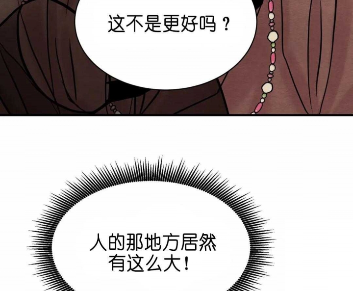 《秘戏图 (第 I-Ⅳ季)》漫画最新章节第132话免费下拉式在线观看章节第【32】张图片