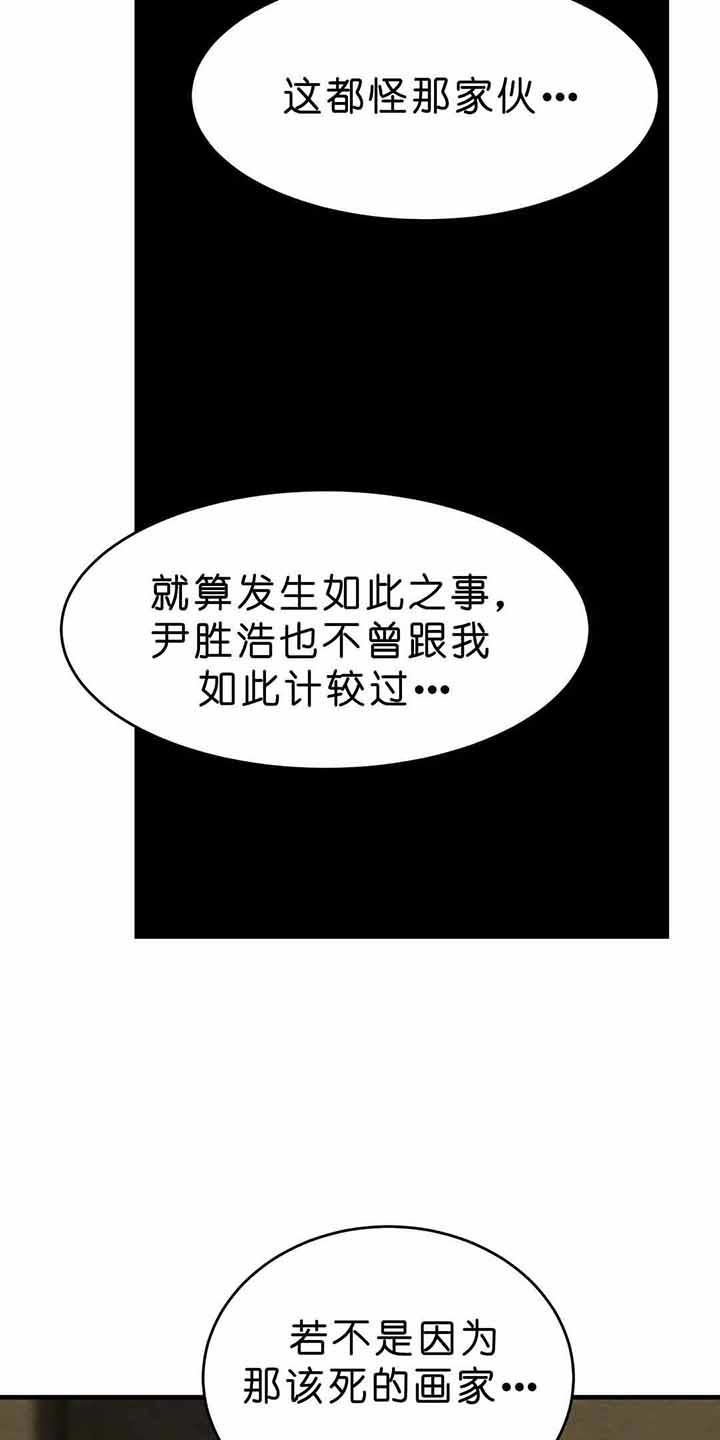 《秘戏图 (第 I-Ⅳ季)》漫画最新章节第107话免费下拉式在线观看章节第【5】张图片