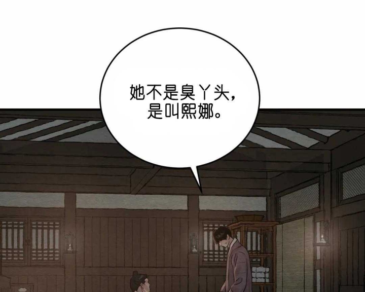 《秘戏图 (第 I-Ⅳ季)》漫画最新章节第143话免费下拉式在线观看章节第【21】张图片