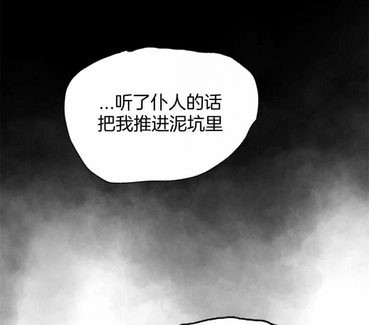 《秘戏图 (第 I-Ⅳ季)》漫画最新章节第179话免费下拉式在线观看章节第【51】张图片