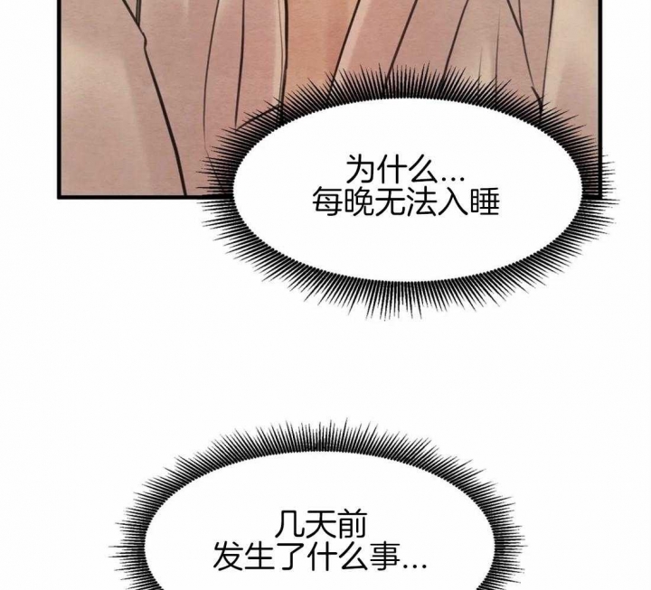 《秘戏图 (第 I-Ⅳ季)》漫画最新章节第174话免费下拉式在线观看章节第【35】张图片