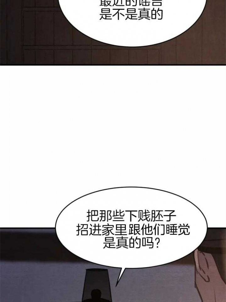 《秘戏图 (第 I-Ⅳ季)》漫画最新章节第168话免费下拉式在线观看章节第【23】张图片