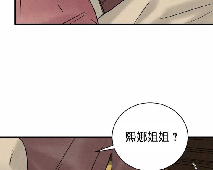 《秘戏图 (第 I-Ⅳ季)》漫画最新章节第130话免费下拉式在线观看章节第【13】张图片