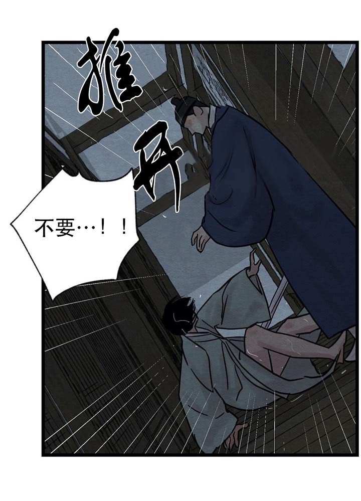 《秘戏图 (第 I-Ⅳ季)》漫画最新章节第36话免费下拉式在线观看章节第【10】张图片