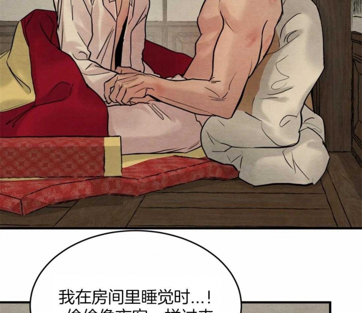 《秘戏图 (第 I-Ⅳ季)》漫画最新章节第184话免费下拉式在线观看章节第【30】张图片