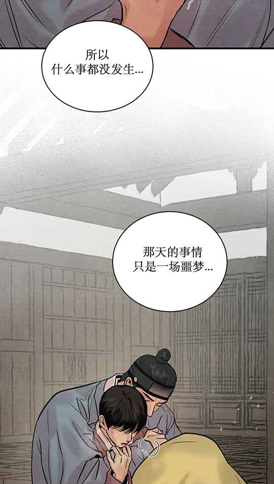 《秘戏图 (第 I-Ⅳ季)》漫画最新章节第216话免费下拉式在线观看章节第【12】张图片