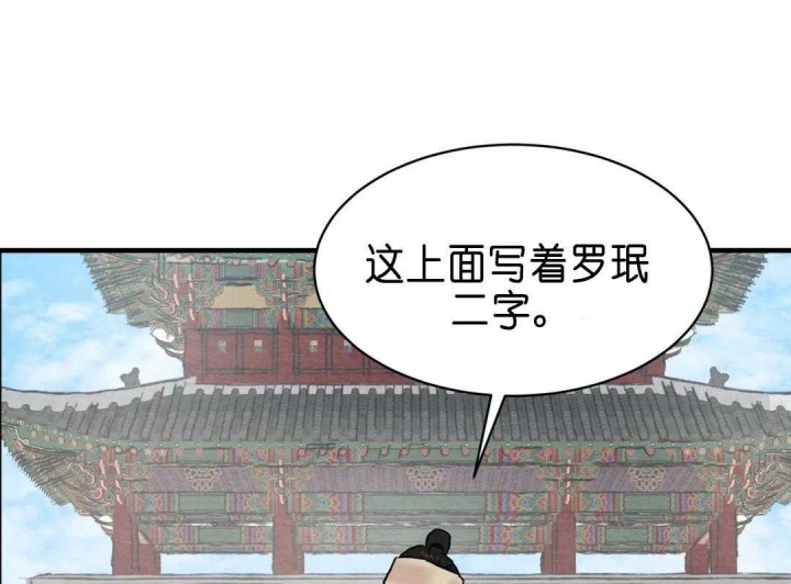 《秘戏图 (第 I-Ⅳ季)》漫画最新章节第131话免费下拉式在线观看章节第【25】张图片