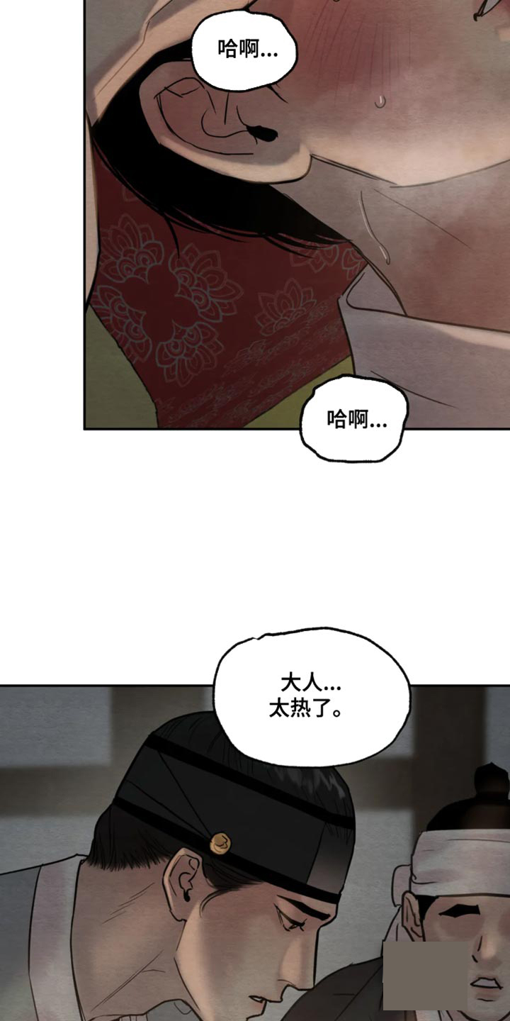 《秘戏图 (第 I-Ⅳ季)》漫画最新章节第213话免费下拉式在线观看章节第【27】张图片