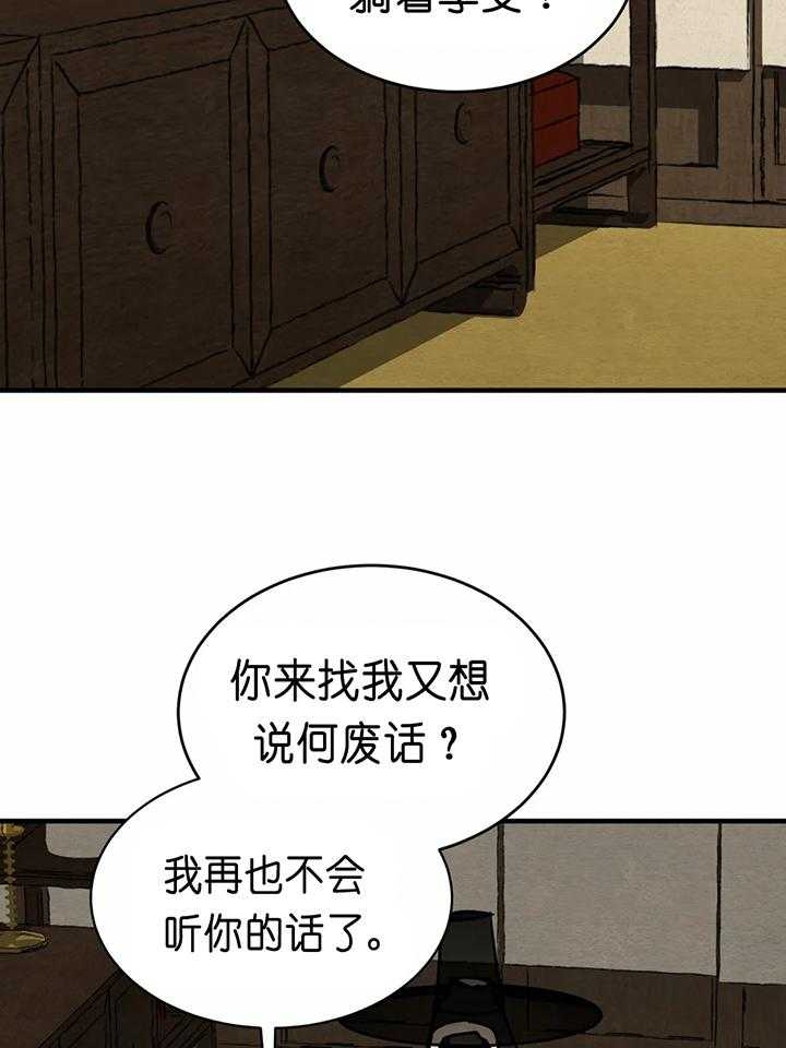 《秘戏图 (第 I-Ⅳ季)》漫画最新章节第134话免费下拉式在线观看章节第【2】张图片