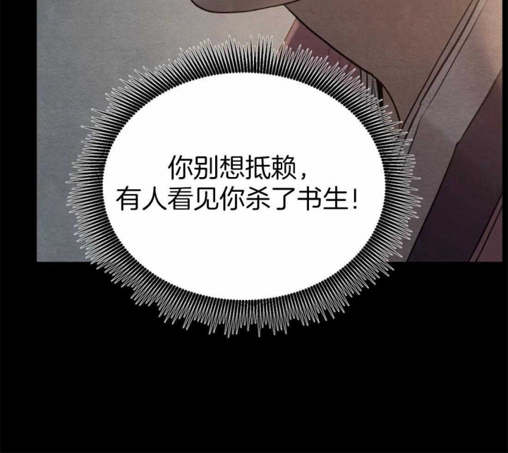 《秘戏图 (第 I-Ⅳ季)》漫画最新章节第202话免费下拉式在线观看章节第【28】张图片