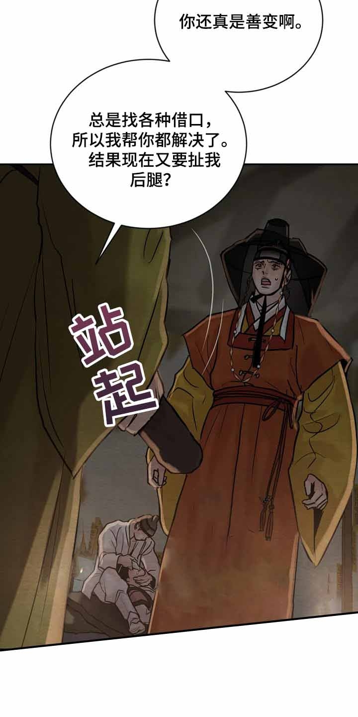 《秘戏图 (第 I-Ⅳ季)》漫画最新章节第205话免费下拉式在线观看章节第【7】张图片