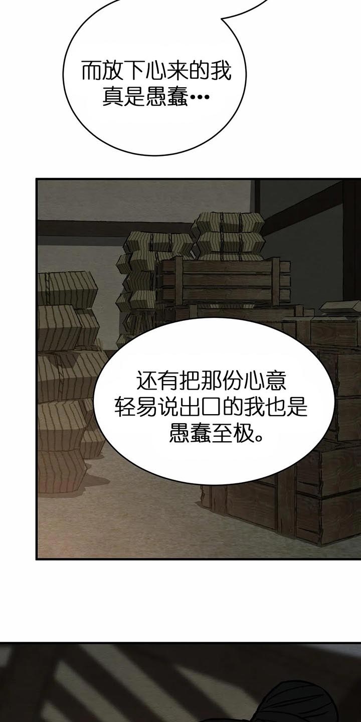 《秘戏图 (第 I-Ⅳ季)》漫画最新章节第118话免费下拉式在线观看章节第【14】张图片