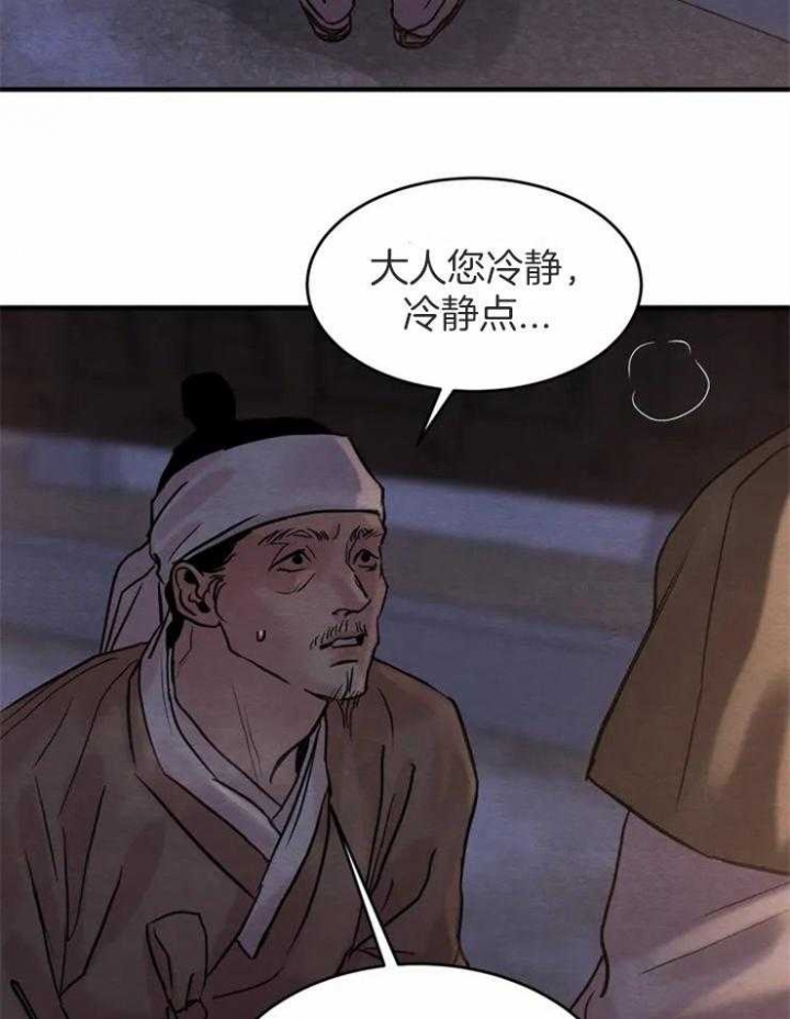 《秘戏图 (第 I-Ⅳ季)》漫画最新章节第170话免费下拉式在线观看章节第【69】张图片