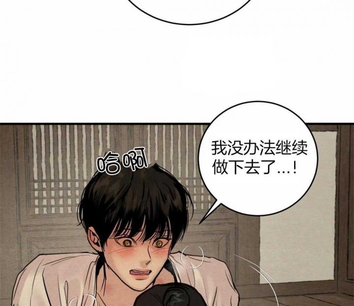 《秘戏图 (第 I-Ⅳ季)》漫画最新章节第184话免费下拉式在线观看章节第【38】张图片