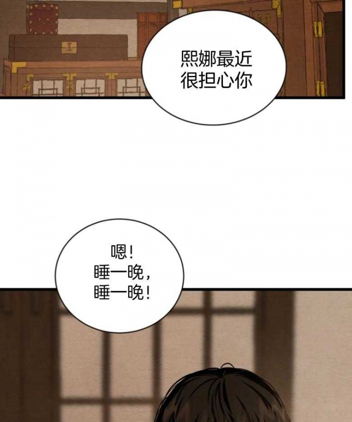 《秘戏图 (第 I-Ⅳ季)》漫画最新章节第194话免费下拉式在线观看章节第【37】张图片