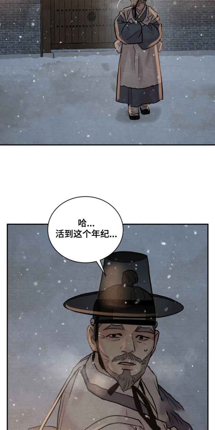 《秘戏图 (第 I-Ⅳ季)》漫画最新章节第213话免费下拉式在线观看章节第【23】张图片