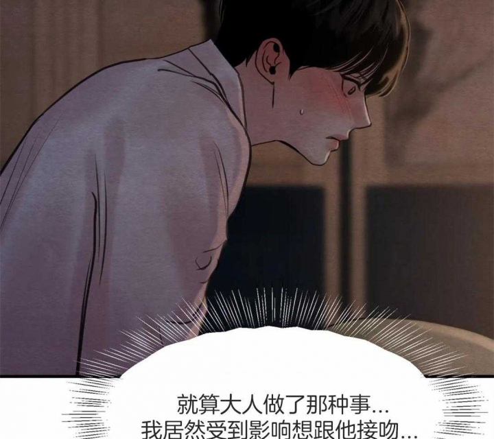 《秘戏图 (第 I-Ⅳ季)》漫画最新章节第169话免费下拉式在线观看章节第【14】张图片