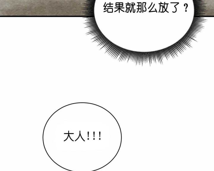 《秘戏图 (第 I-Ⅳ季)》漫画最新章节第128话免费下拉式在线观看章节第【33】张图片