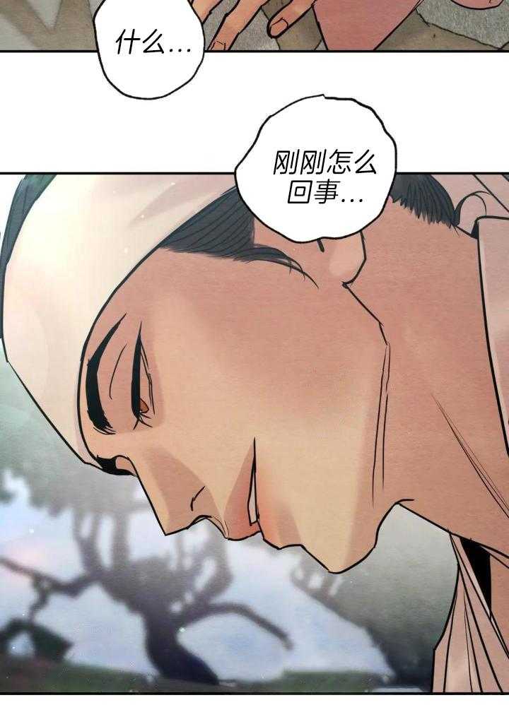 《秘戏图 (第 I-Ⅳ季)》漫画最新章节第212话免费下拉式在线观看章节第【17】张图片