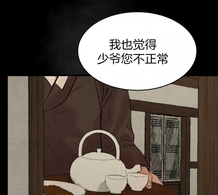 《秘戏图 (第 I-Ⅳ季)》漫画最新章节第160话免费下拉式在线观看章节第【18】张图片