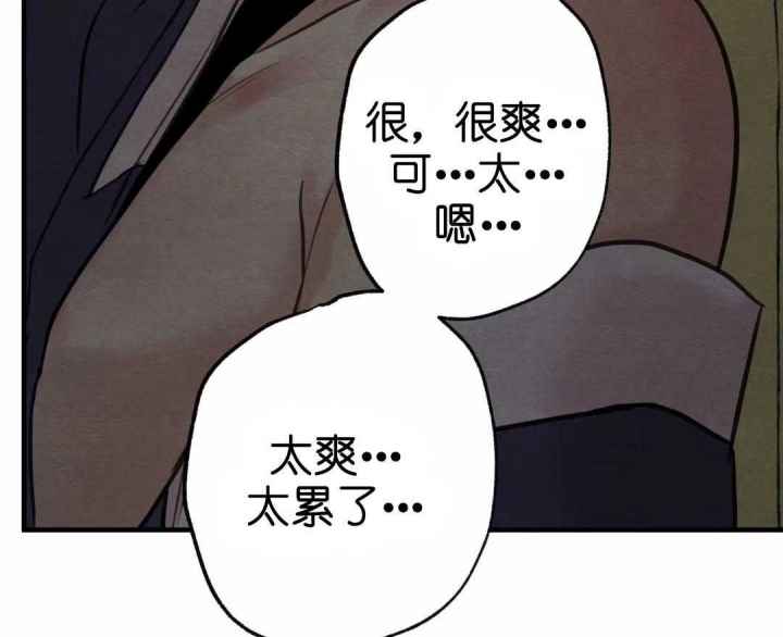 《秘戏图 (第 I-Ⅳ季)》漫画最新章节第150话免费下拉式在线观看章节第【31】张图片