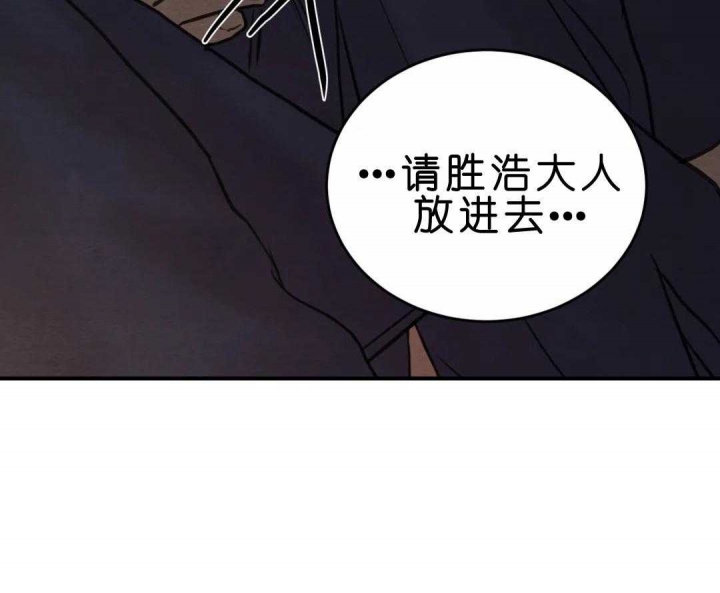 《秘戏图 (第 I-Ⅳ季)》漫画最新章节第149话免费下拉式在线观看章节第【9】张图片