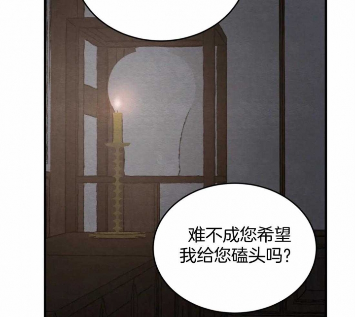 《秘戏图 (第 I-Ⅳ季)》漫画最新章节第178话免费下拉式在线观看章节第【30】张图片