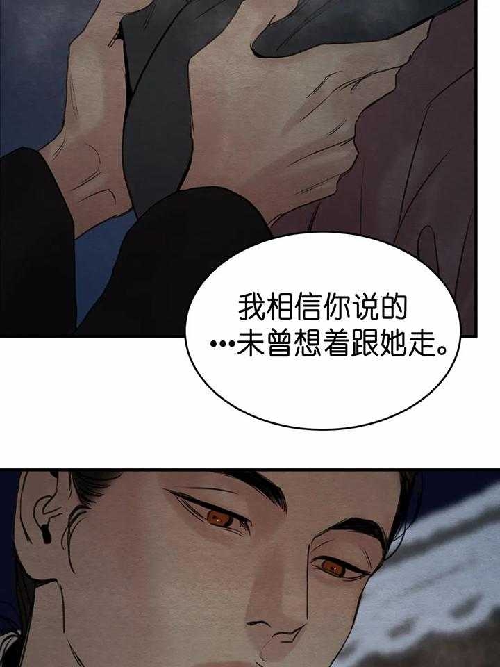 《秘戏图 (第 I-Ⅳ季)》漫画最新章节第141话免费下拉式在线观看章节第【3】张图片