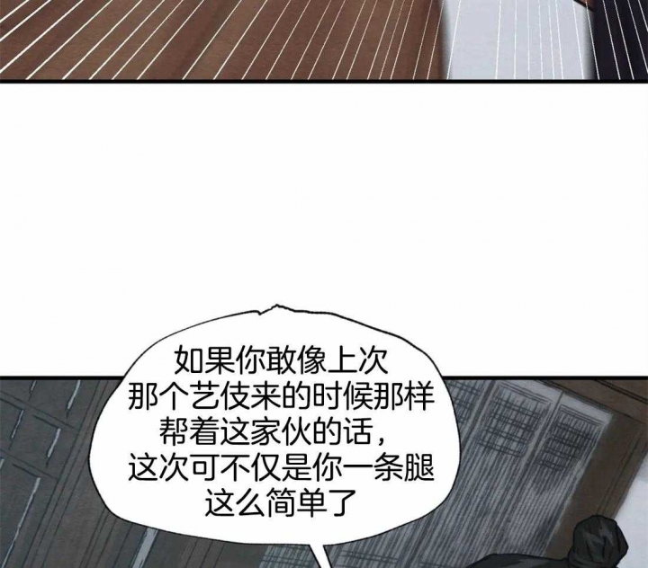 《秘戏图 (第 I-Ⅳ季)》漫画最新章节第177话免费下拉式在线观看章节第【19】张图片